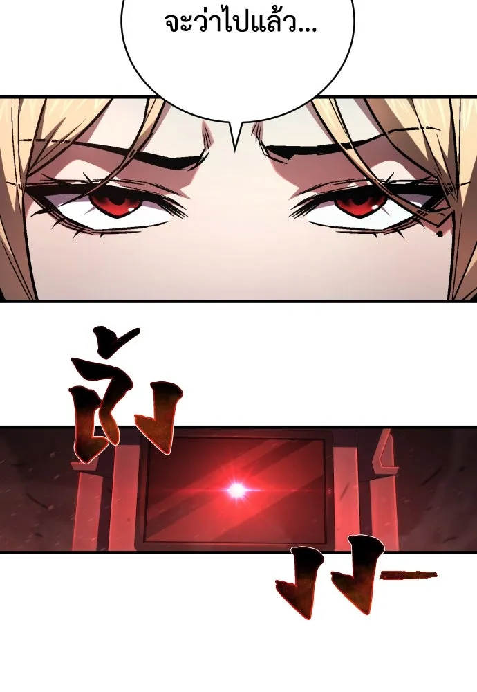 เพชฌฆาตลงทัณฑ์ ตอนที่ 7 รูปที่ 11