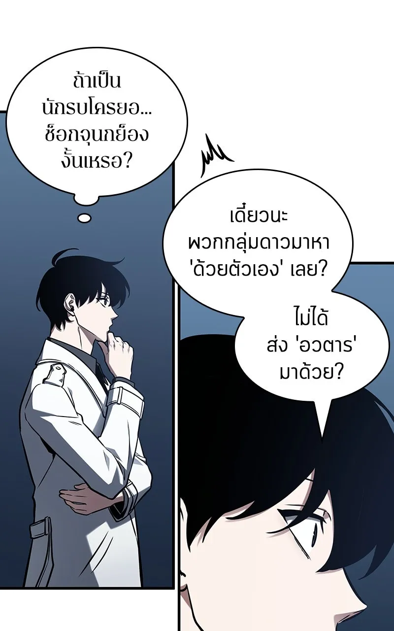 Omniscient Reader อ่านชะตาวันสิ้นโลก ตอนที่ 33 อ่านอีกรอบ (1) รูปที่ 43