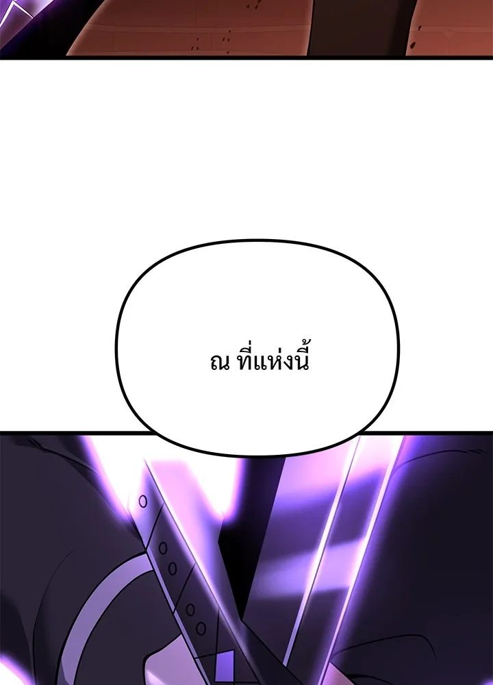 อัศวินดำล่าท้าเวลา ตอนที่ 82 รูปที่ 154