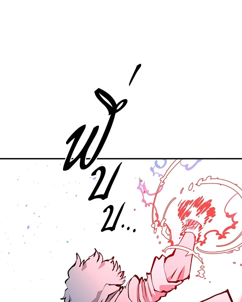 Player ตอนที่ 104 รูปที่ 101