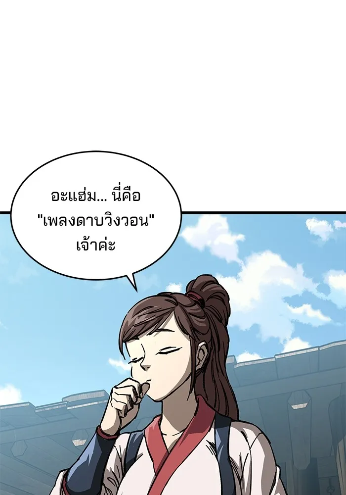 คุณปู่จอมยุทธกับหลานสาวสุดแกร่ง ตอนที่ 9 รูปที่ 83