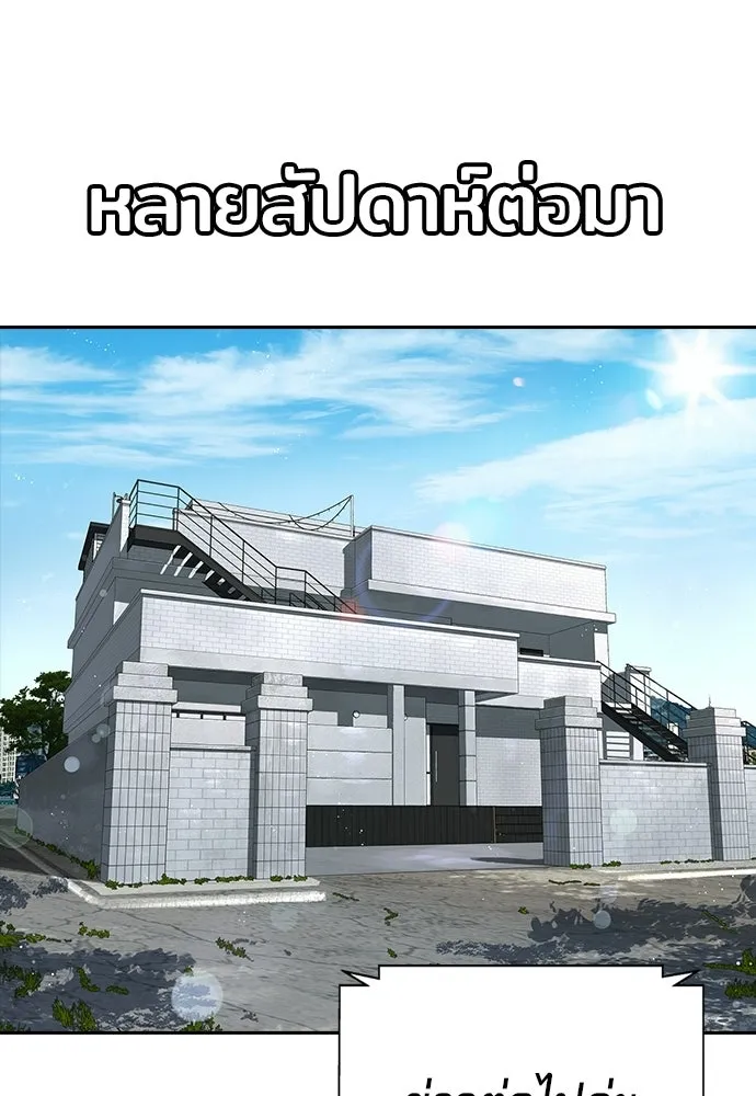 คูเซรา ตอนที่ 76 รูปที่ 199