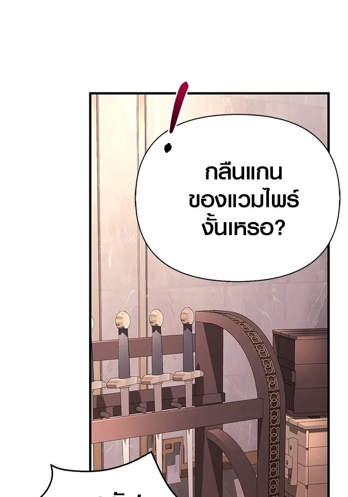 เอาชีวิตรอดในเกมฉบับคนเถื่อน ตอนที่ 33 รูปที่ 115