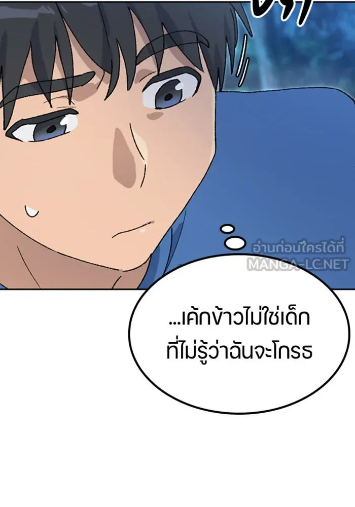 ตั้งแคมป์ฮีลใจในต่างโลก ตอนที่ 31 รูปที่ 105