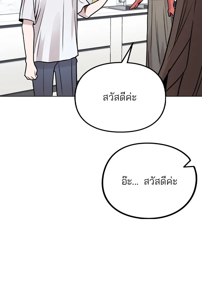 รักผิดแผน ตอนที่ 25 รูปที่ 67