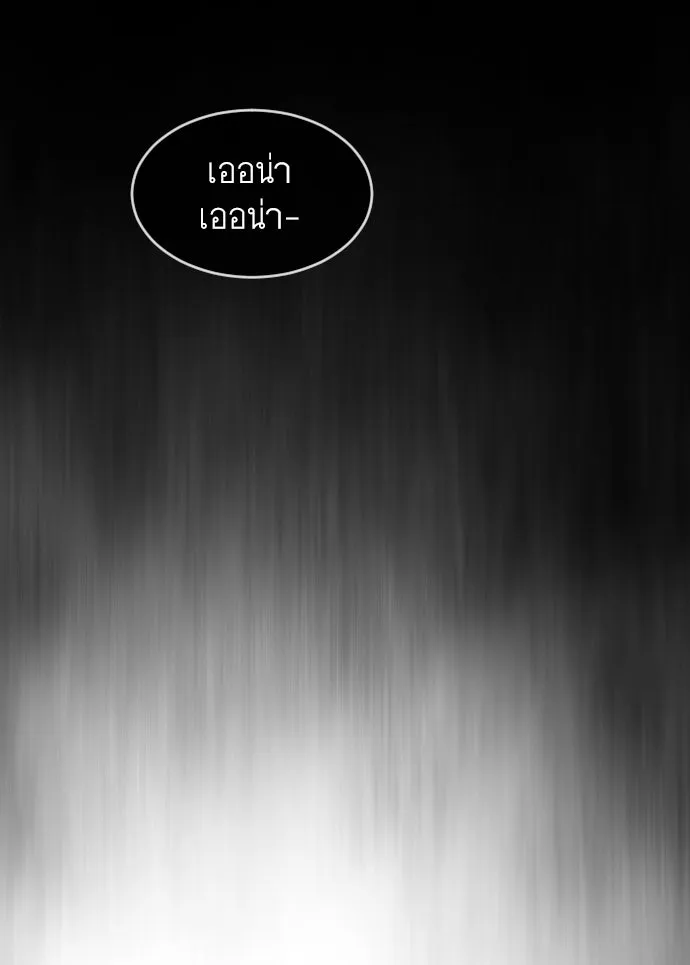 ยุคแห่งยอดมนุษย์ ตอนที่ 38 รูปที่ 65