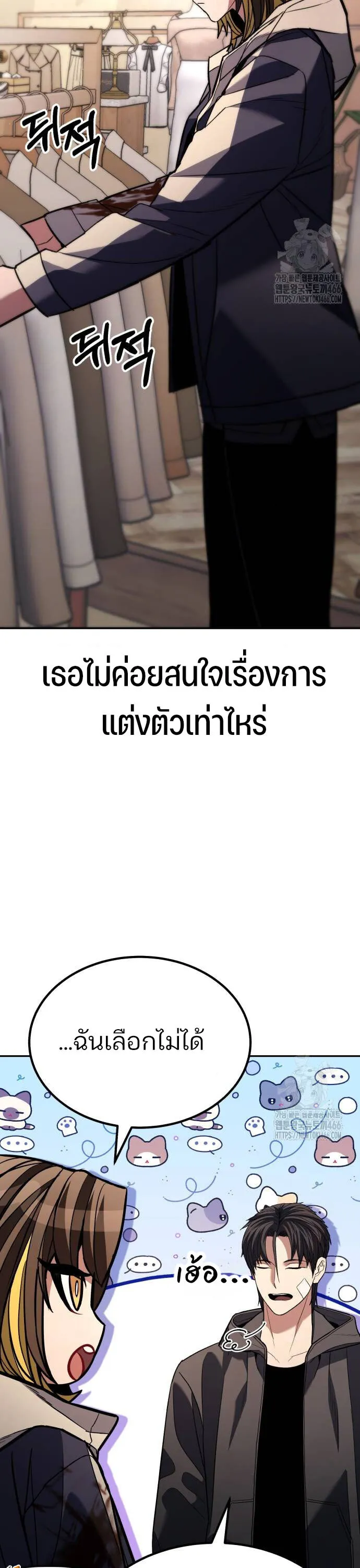 Expelled Hero Is Too Strong ฮ_โร_ผ_แข_งแกร_งถ_กไล_ออกจากก_ลด_อ_นด_บหน_ง ตอนที่ ตอนที่ 34 รูปที่ 12