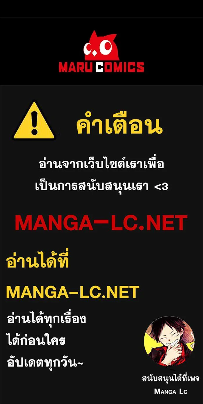 อยู่ดี ๆ ก็มีนางเอกนิยายเป็นเพื่อนบ้าน ตอนที่ 69 รูปที่ 116