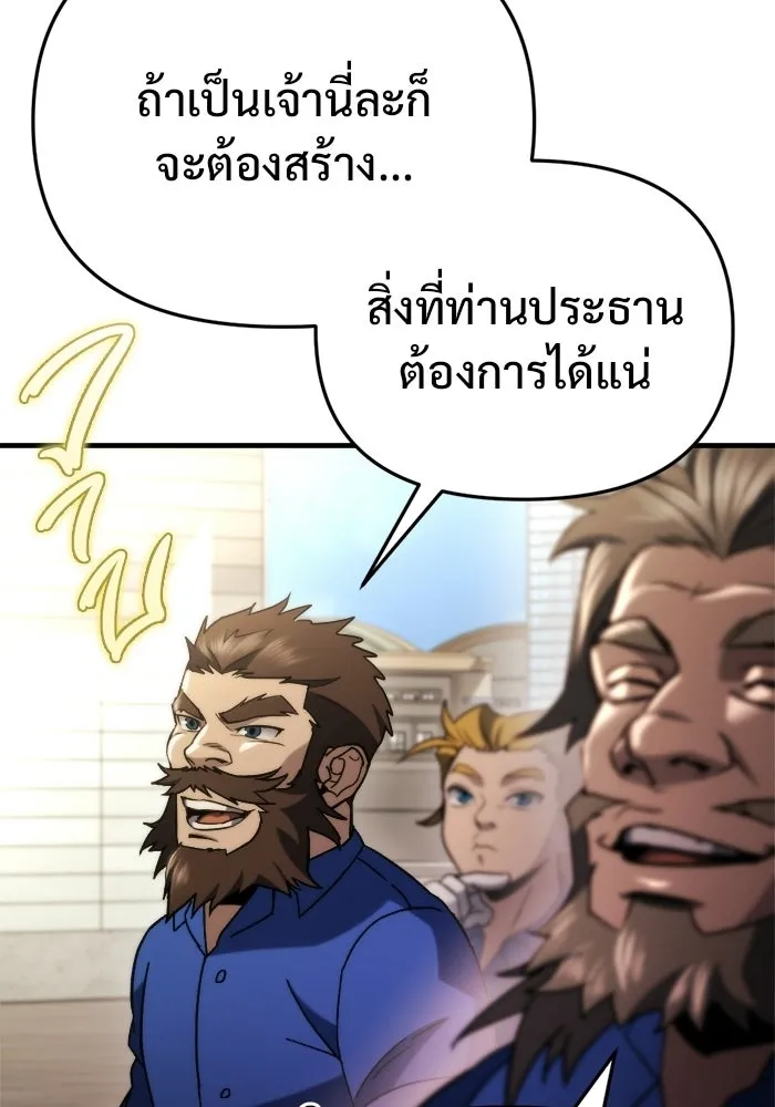โกดังลับหลังโลกแตก ตอนที่ 74 รูปที่ 128