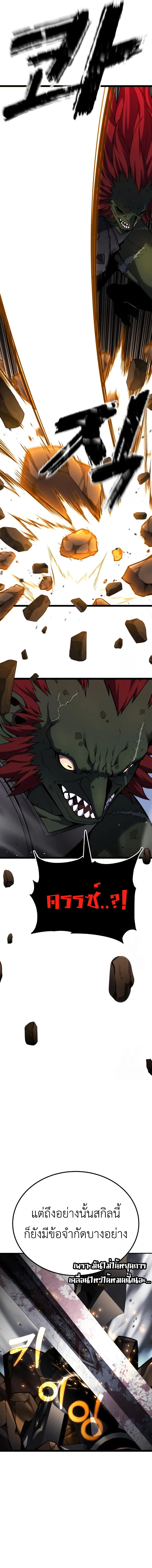 Artifact-Devouring Player เพลเยอร_ผ_กล_นก_นอาร_ต_แฟกต_ ตอนที่ ตอนที่ 7 รูปที่ 24