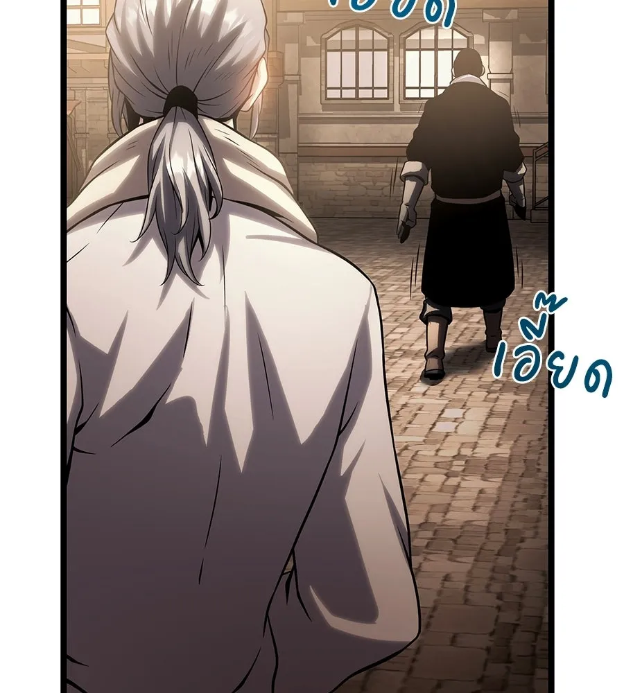 จอมเวทคนเลี้ยงแกะ ตอนที่ 15 รูปที่ 253