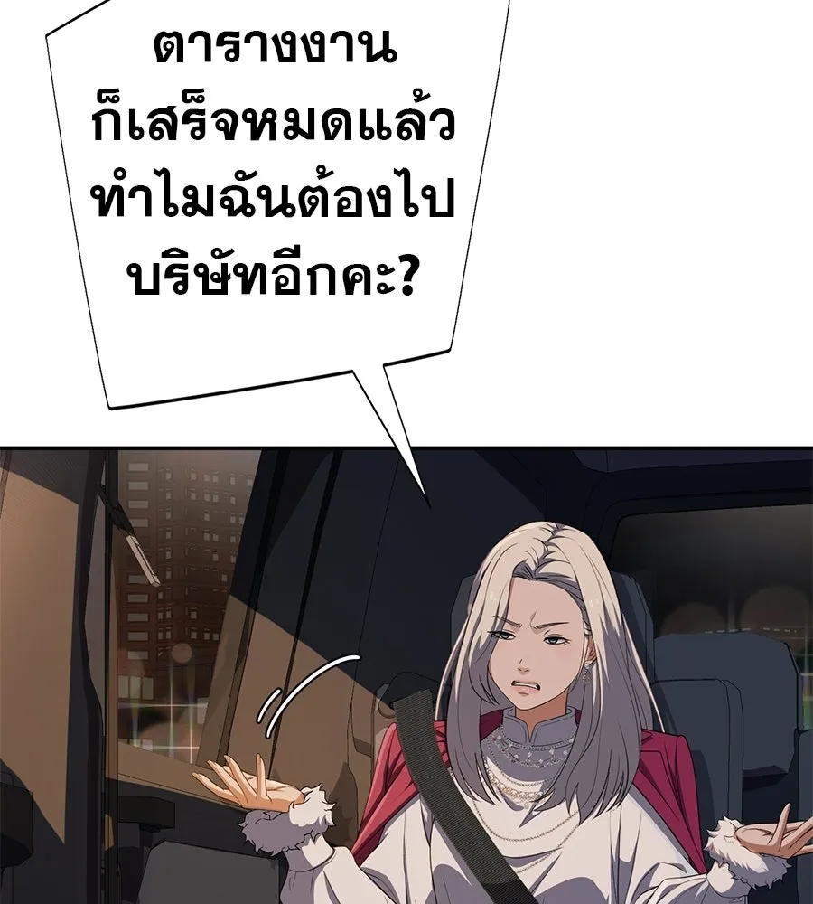 คอลเซ็นเตอร์เปลี่ยนชีวิต ตอนที่ 60 เงื่อนไขของตารางออกอากาศ รูปที่ 40