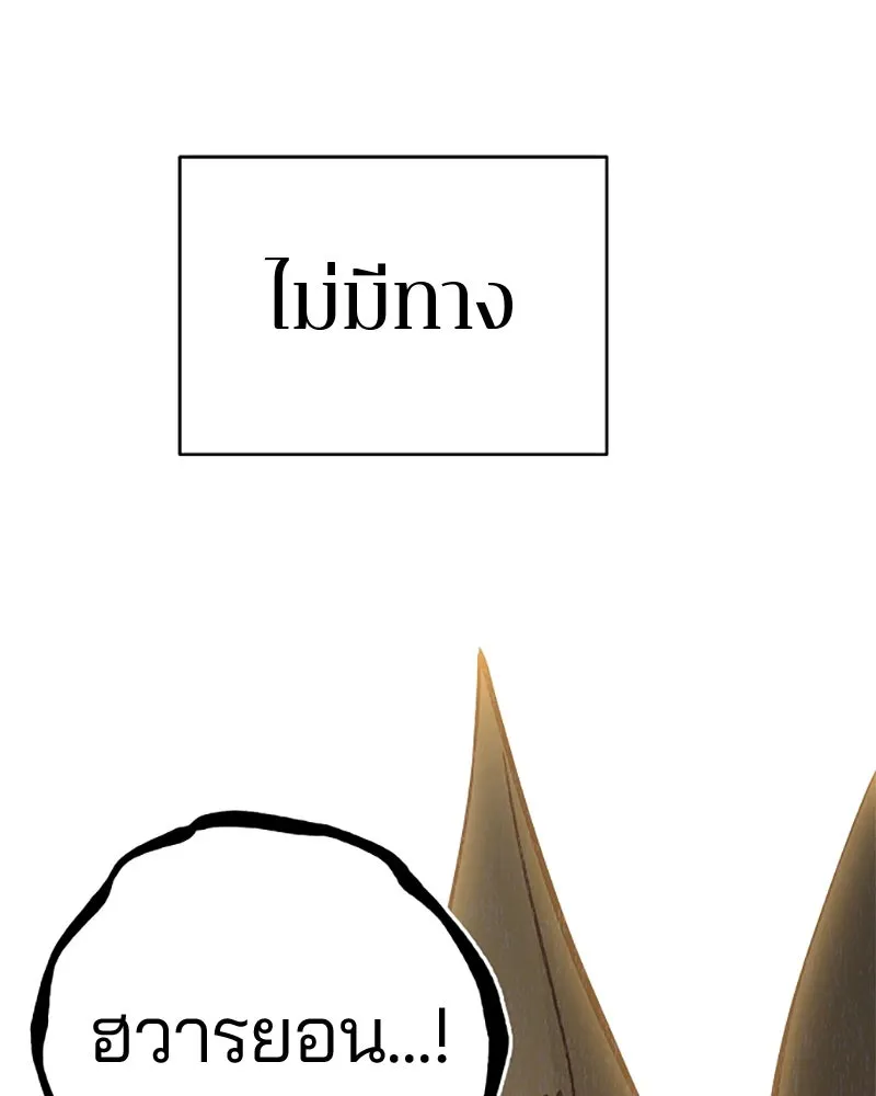 Player ตอนที่ 86 รูปที่ 137