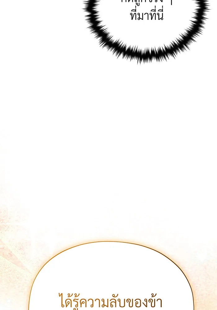 จอมเวทเกิดใหม่ในรอบ 66666 ปี ตอนที่ 121 รูปที่ 79