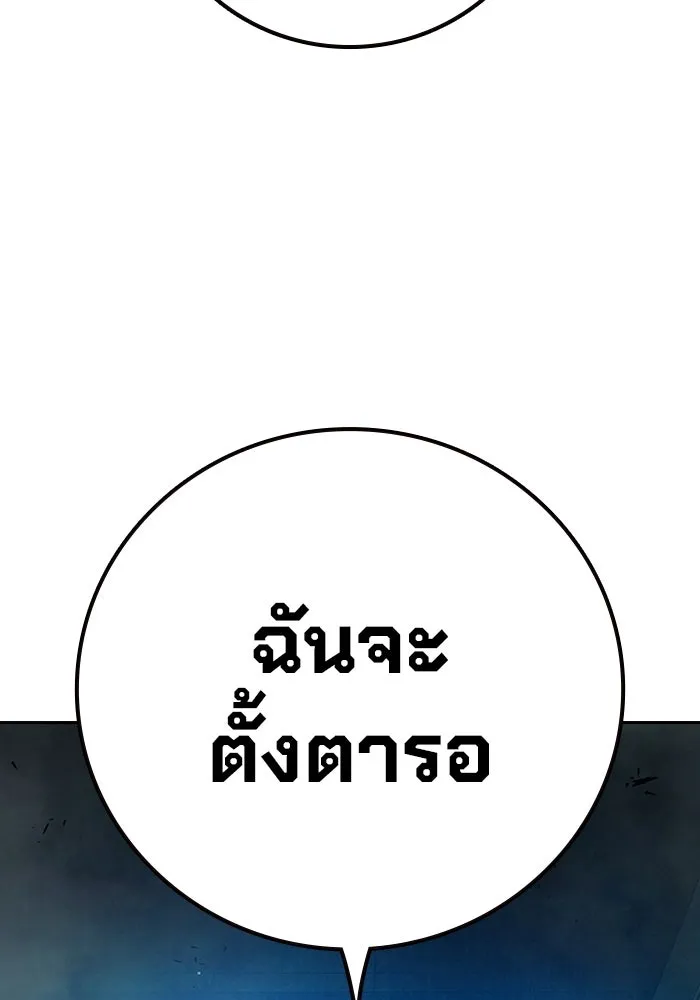 เยาวชนคนคุก ตอนที่ 3 รูปที่ 130