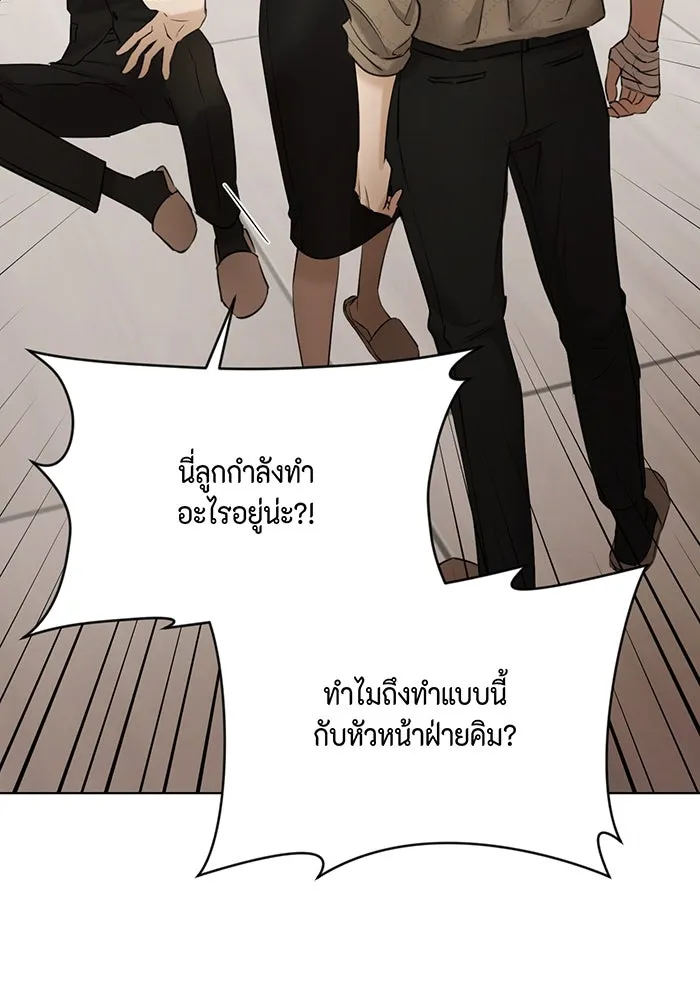 เพียงรุ่งอรุณ ตอนที่ 48 รูปที่ 10