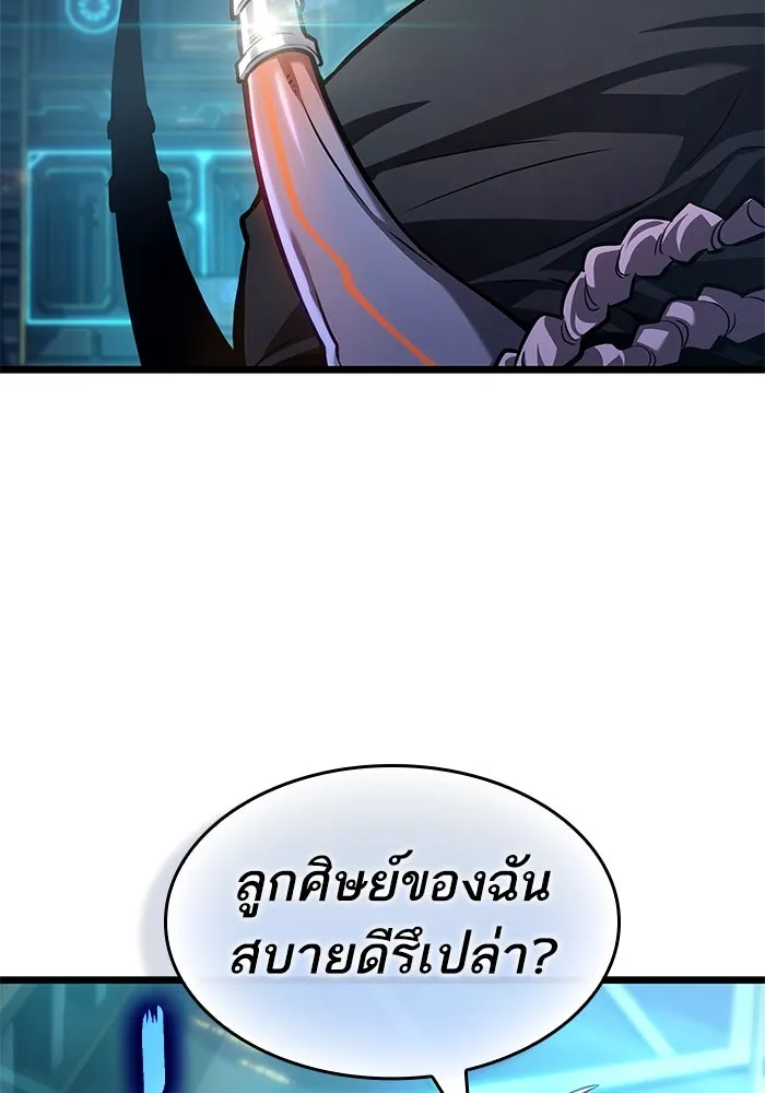 หลังวันสิ้นโลก ตอนที่ 173 รูปที่ 5