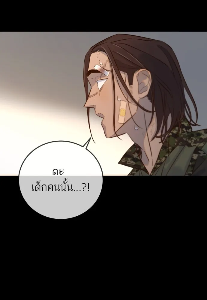 พริบตาเปลี่ยนโลก ตอนที่ 6 รูปที่ 14