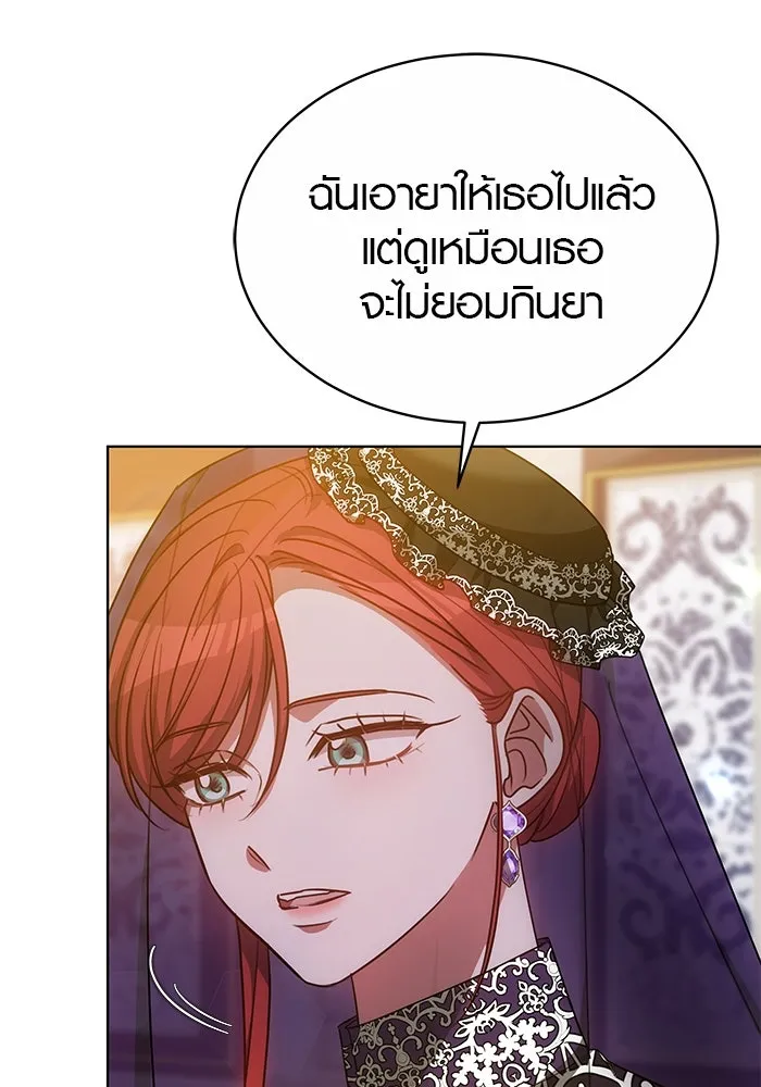 เหตุผลที่ฉันนอกใจ ตอนที่ 45 รูปที่ 76