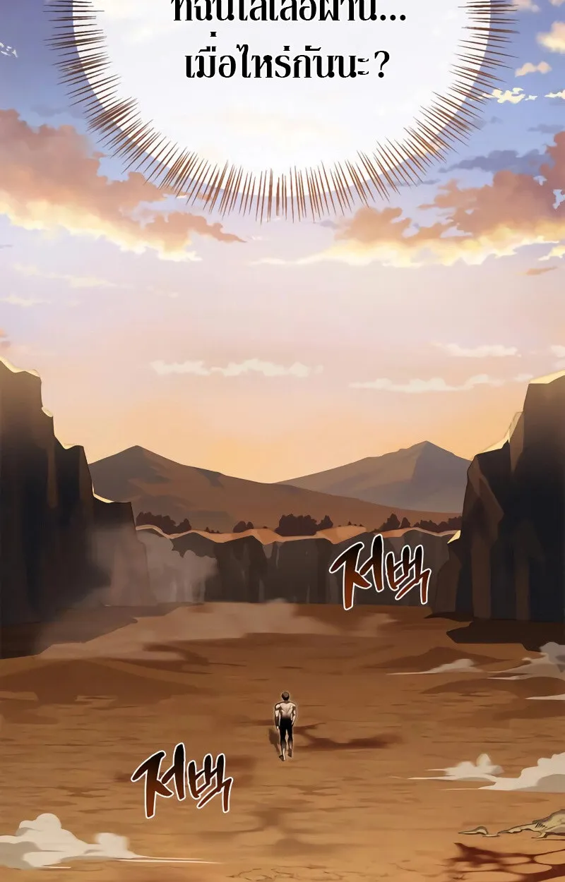 S-Class Hunter Heals with Monsters ฮ_นเตอร_ ระด_บแกร_งก_บฟาร_มมอนสเตอร_ส_ดป_วน ตอนที่ ตอนที่ 2 รูปที่ 40