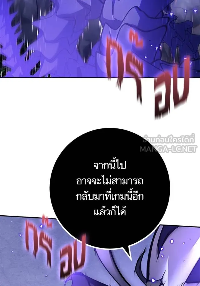 Return to Player ตอนที่ 165 รูปที่ 6