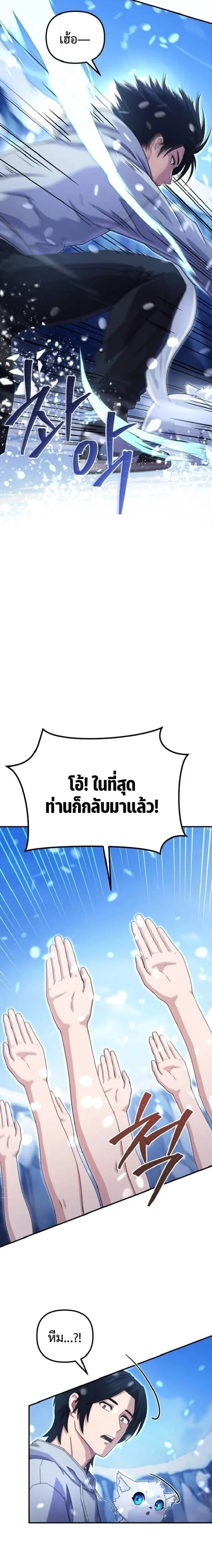 The Absolute_s Modern Life ช_ว_ตใหม_ของฮ_นเตอร_ในตำนานก_บเหล_ามอนสเตอร_ค_ใจ ตอนที่ ตอนที่ 3 รูปที่ 36