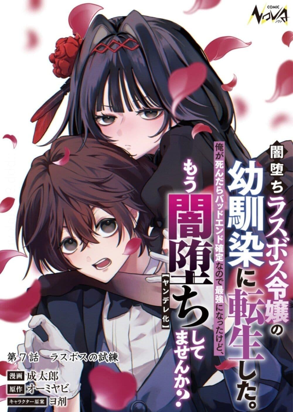 Manga-lc-com อ่านมังงะ อ่านการ์ตูน ออนไลน์ ฟรี Yamiochi Last Boss Reijou no Osananajimi ni Tensei Shita. Ore ga Shindara Bad End Kakutei nanode Saikyou ni Natta kedo, Mou Yamiochi “Yandere-ka” Shitemasen ka ตอนที่ 1 2 3 4 5 6 7 8 9 10 11 12 13 14 ฟรี ไม่มีโฆษณา Manga-lc - อ่าน มังงะ อ่าน การ์ตูน ออนไลน์ อ่านมังงะ ฟรี