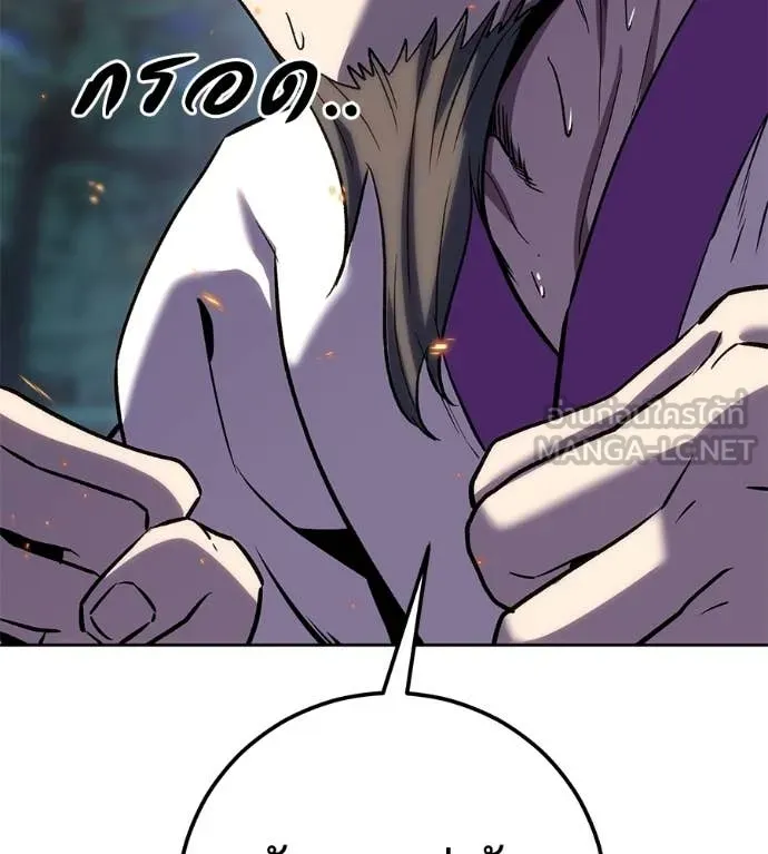 เรียกฉันว่าพระเจ้า ตอนที่ 65 รูปที่ 144