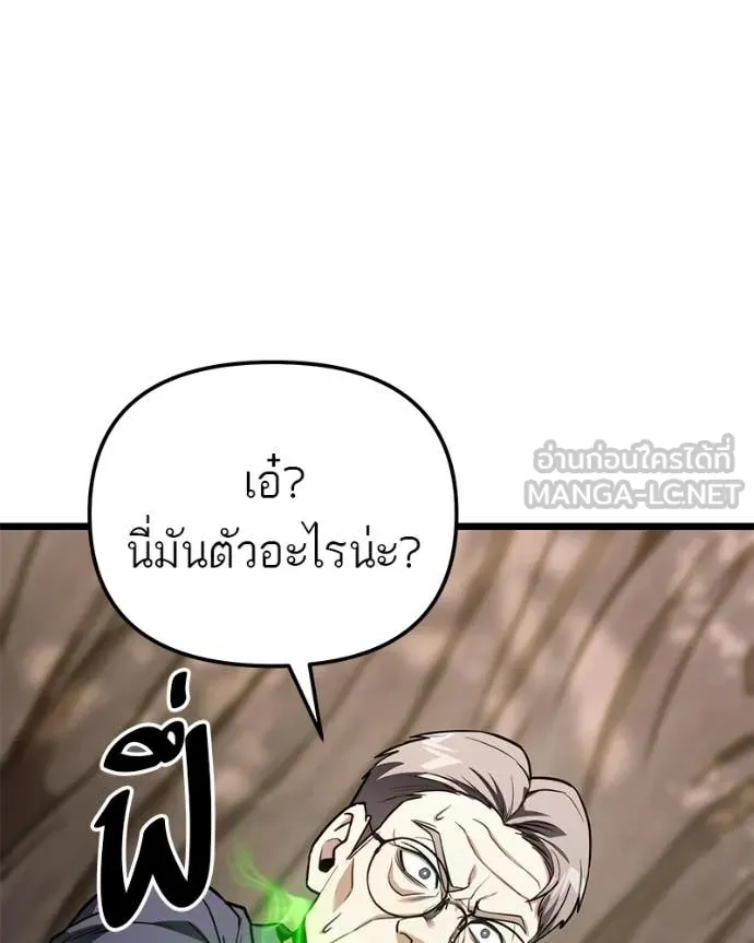 โทษที พื้นที่นี้ ตอนที่ 51 รูปที่ 161