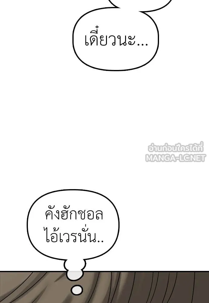 ผู้กล้าฝ่า ตอนที่ 23 รูปที่ 16