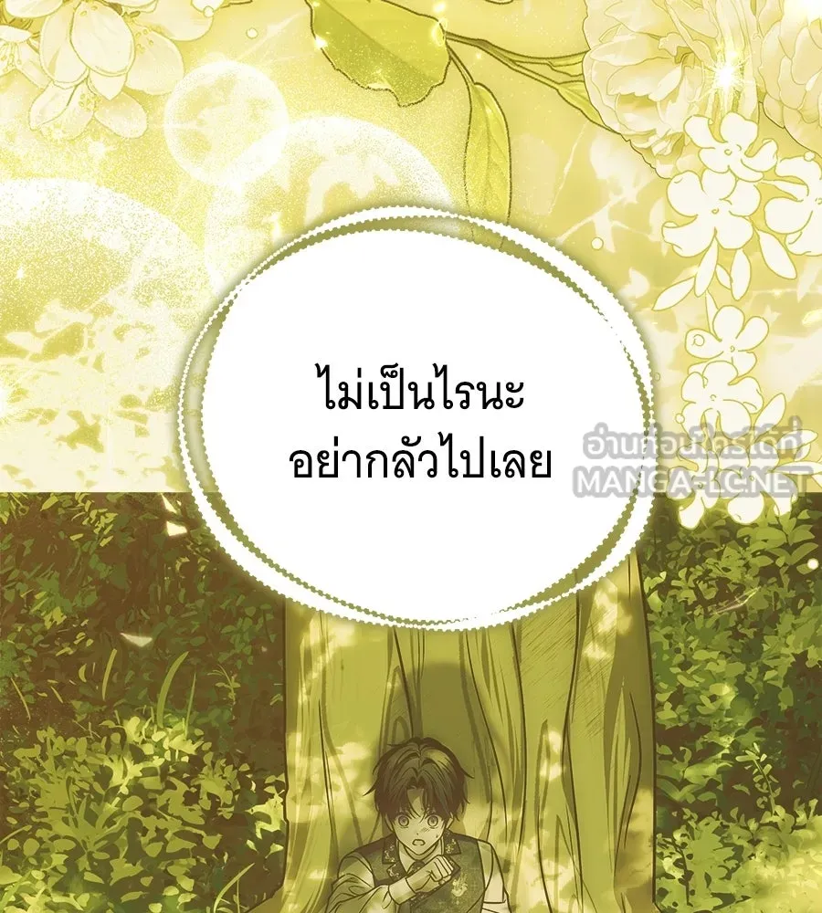เปลี่ยนบทร้ายให้เป็นบทรัก ตอนที่ 52 รูปที่ 3