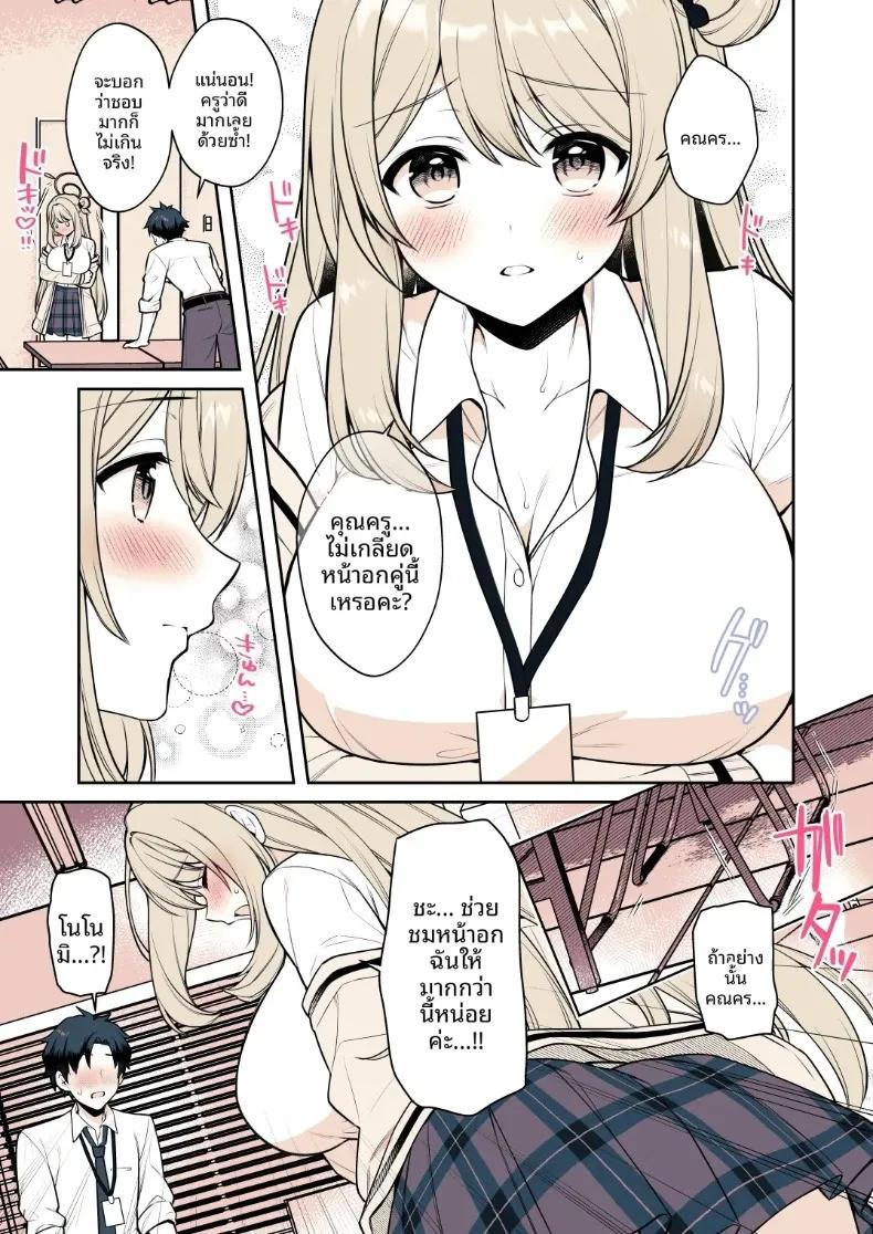 Doujin-Lc- อ่าน โดจิน มังฮวา เกาหลี ญี่ปุ่น จีน แปลไทย คุณครู... คุณชอบหน้าอกจริงๆสินะคะ (Alpha) (Blue Archive) ตอนที่ 1 2 3 4 5 6 7 8 9 10 11 12 13 14 ฟรี ไม่มีโฆษณา อ่าน โดจิน Manhwa เกาหลี ญี่ปุ่น จีน เรามีครบ คัดมาให้เน้นๆ โดจิน 18+ รับประกันความฟินโดย  Doujin Lc