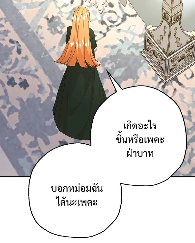 อนาคตพบรัก ตอนที่ 20 รูปที่ 16