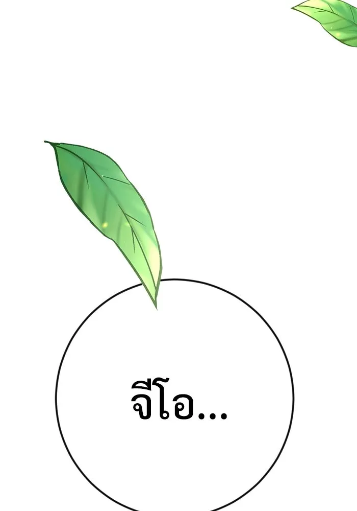 ราชินีนักบู๊ ตอนที่ 60 รูปที่ 61