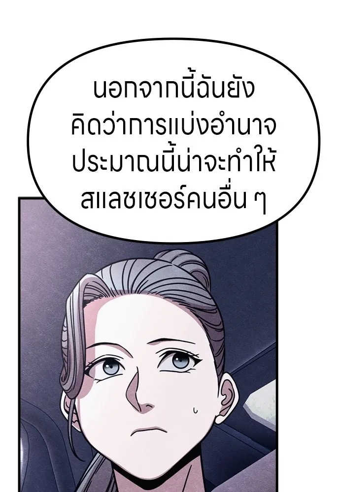 Zombie X Slasher ตอนที่ 63 รูปที่ 64