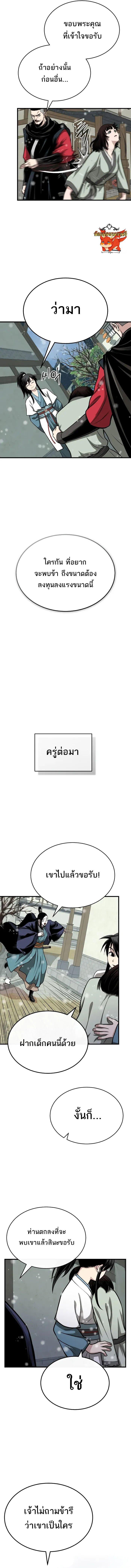 Manga-lc-com อ่านมังงะ อ่านการ์ตูน ออนไลน์ ฟรี Records of the Demonic Path’s Return ตอนที่ 1 2 3 4 5 6 7 8 9 10 11 12 13 14 ฟรี ไม่มีโฆษณา Manga-lc - อ่าน มังงะ อ่าน การ์ตูน ออนไลน์ อ่านมังงะ ฟรี