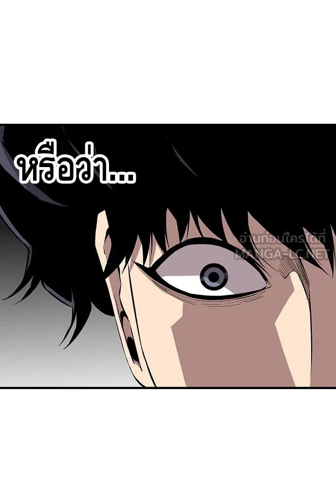 King Game ตอนที่ 48 กลายเป็นคนขี้ระแวงสุด ๆ เลย~ รูปที่ 72