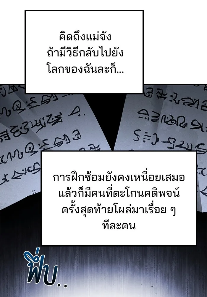 ครัวจอมเวท ตอนที่ 95 รูปที่ 149