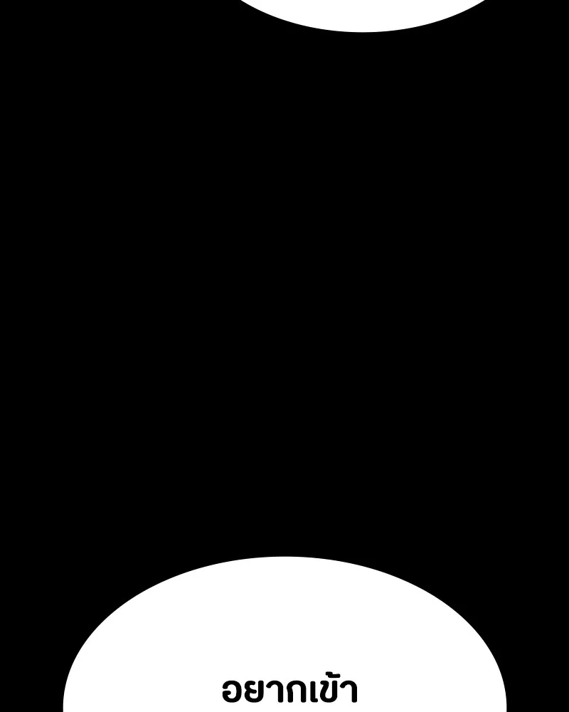 มือสังหารพันธุ์อมตะ ตอนที่ 18 รูปที่ 14
