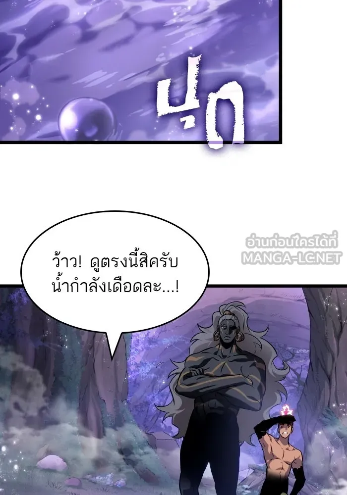 หลังวันสิ้นโลก ตอนที่ 197 รูปที่ 18