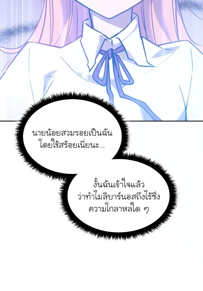 ฟิลเลียโรเซ่กับคำทำนายแห่งมงกุฎหนาม ตอนที่ 109 รูปที่ 44