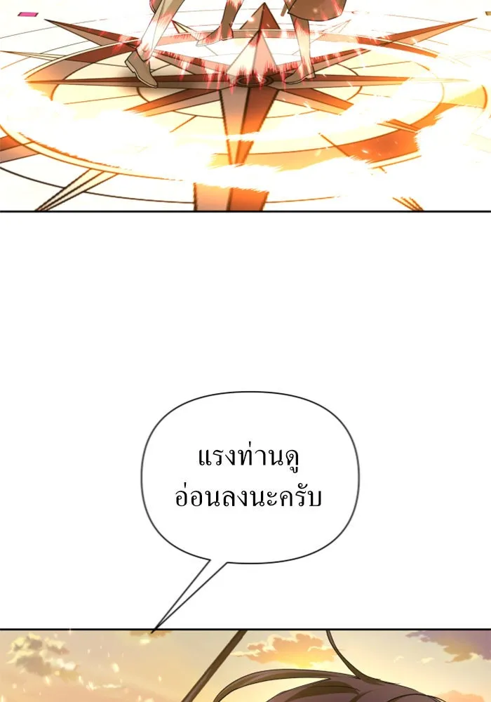 ชิงชีวิตพลิกลิขิตชะตา ตอนที่ 125. การประลองรอบสุดท้าย รูปที่ 148