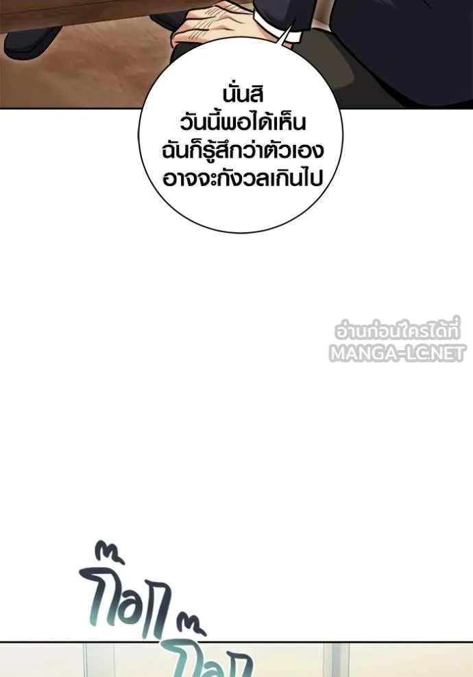 ออร่าดาราอัจฉริยะ ตอนที่ 67 รูปที่ 74