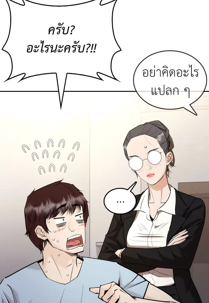 สุภาพบุรุษสูทดำ ตอนที่ 5 รูปที่ 128