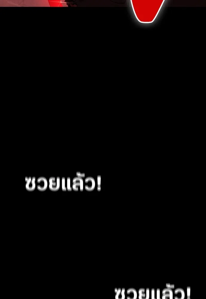 มือสังหารพันธุ์อมตะ ตอนที่ 51 รูปที่ 23