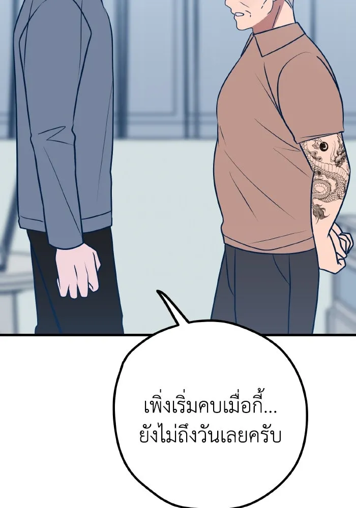 รักนี้ไม่มีรีไซเคิล ตอนที่ 61 รูปที่ 89