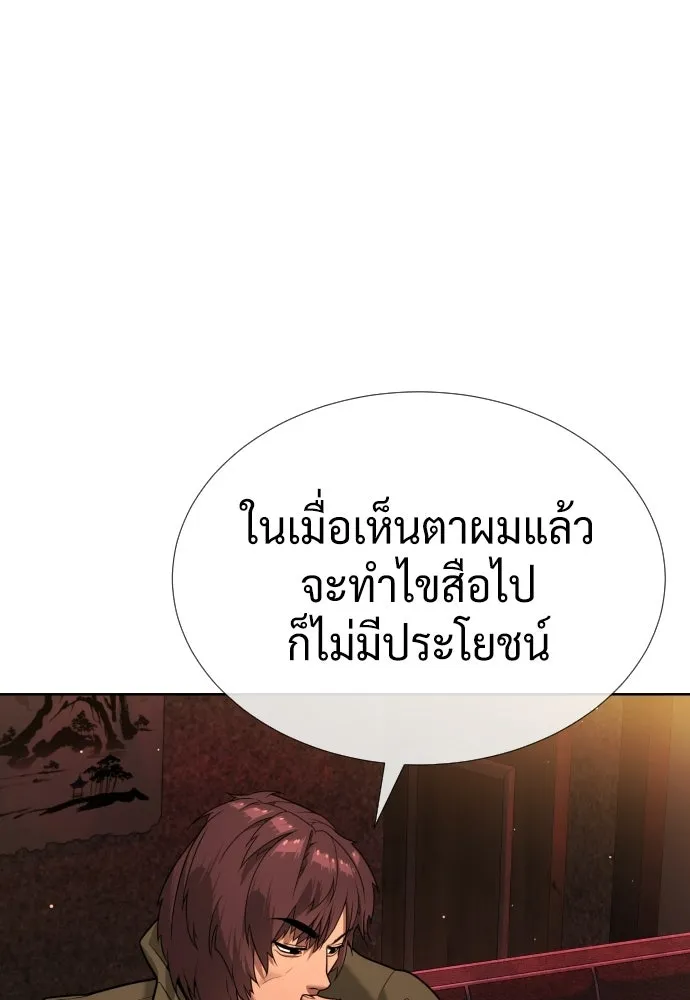 นักฆ่าย้อนวัย ตอนที่ 136 รูปที่ 82