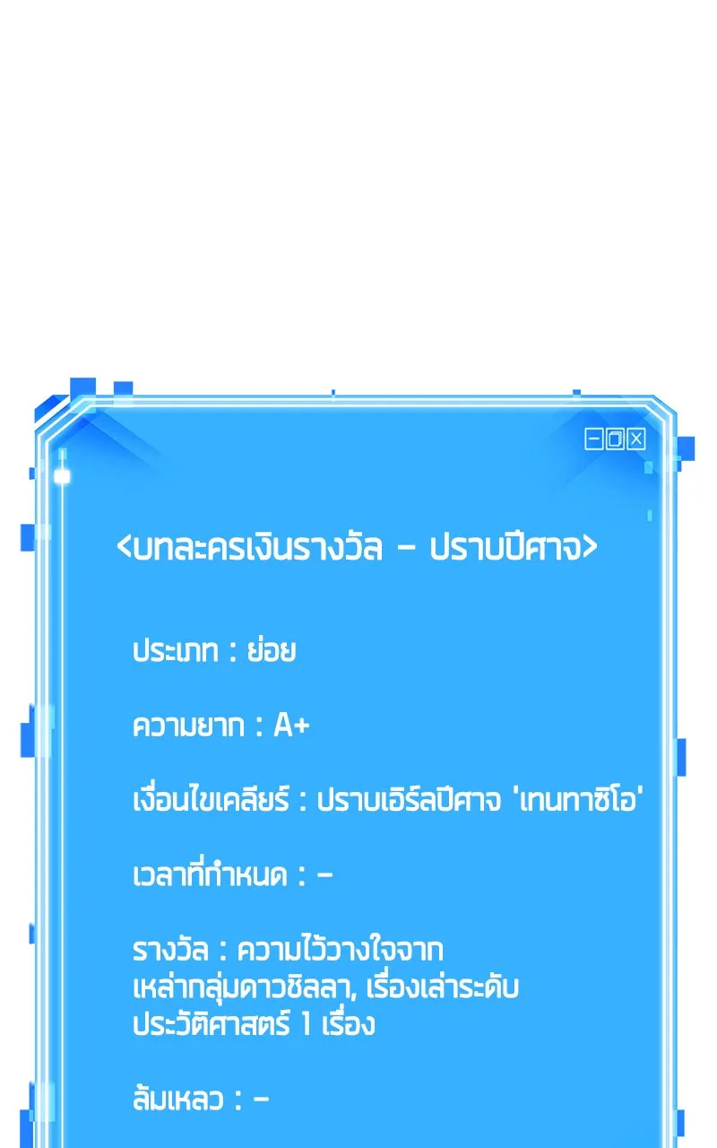 Omniscient Reader อ่านชะตาวันสิ้นโลก ตอนที่ 30 ปราสาทมืด (6) รูปที่ 14