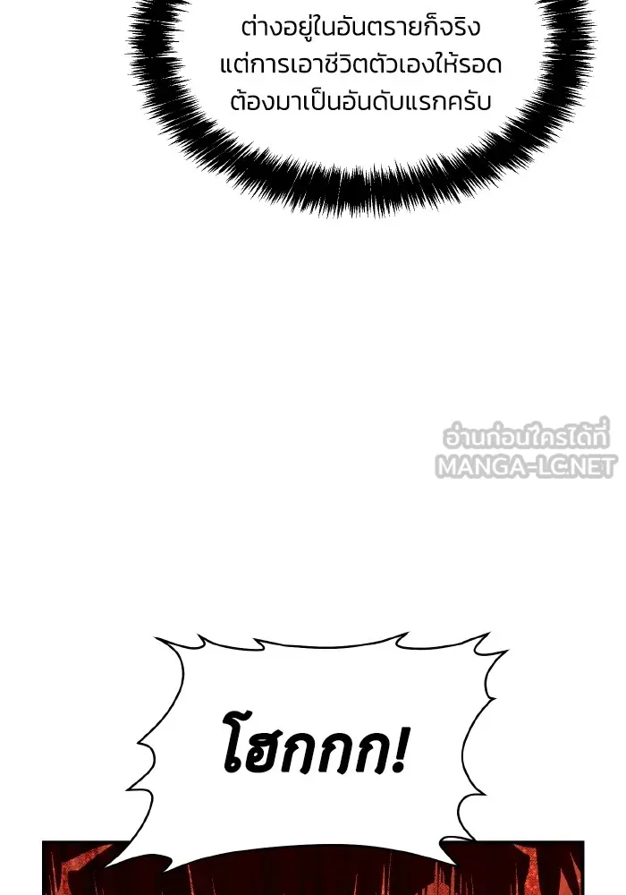 The Lone Necromancer ตอนที่ 59 รูปที่ 132