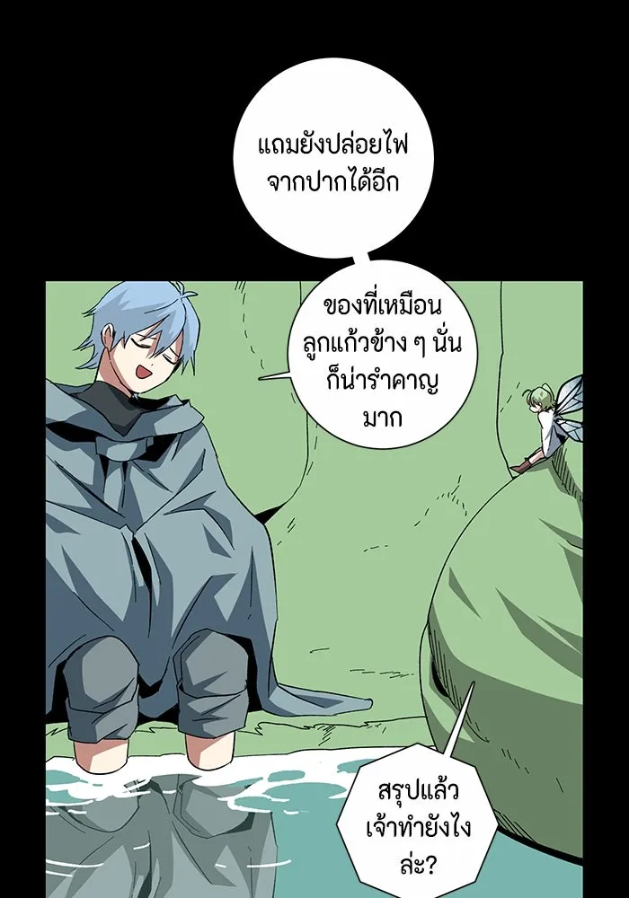 หนึ่งก้าวสู่เจ้ามาร ตอนที่ 85 เป้าหมาย (17) รูปที่ 44